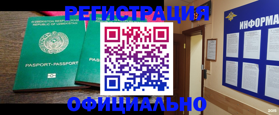 прописка для кредита в Жуковке