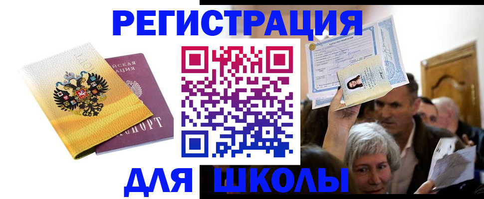 временная регистрация госуслуги в Жуковке