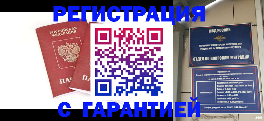 регистрация для школы в Жуковке