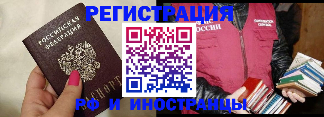 временная регистрация 2025 в Жуковке